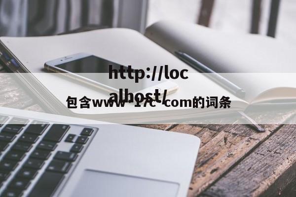 包含www·17c·com的词条